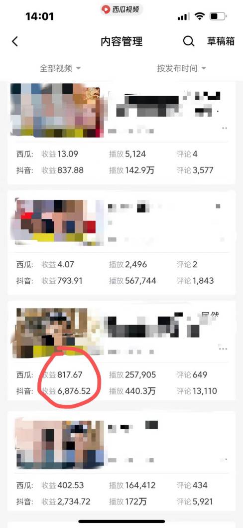 图片[2]-爆笑三国，一条视频收益7000 ，条条爆款，5分钟一个原创视频，多种变现方式-亦可网创