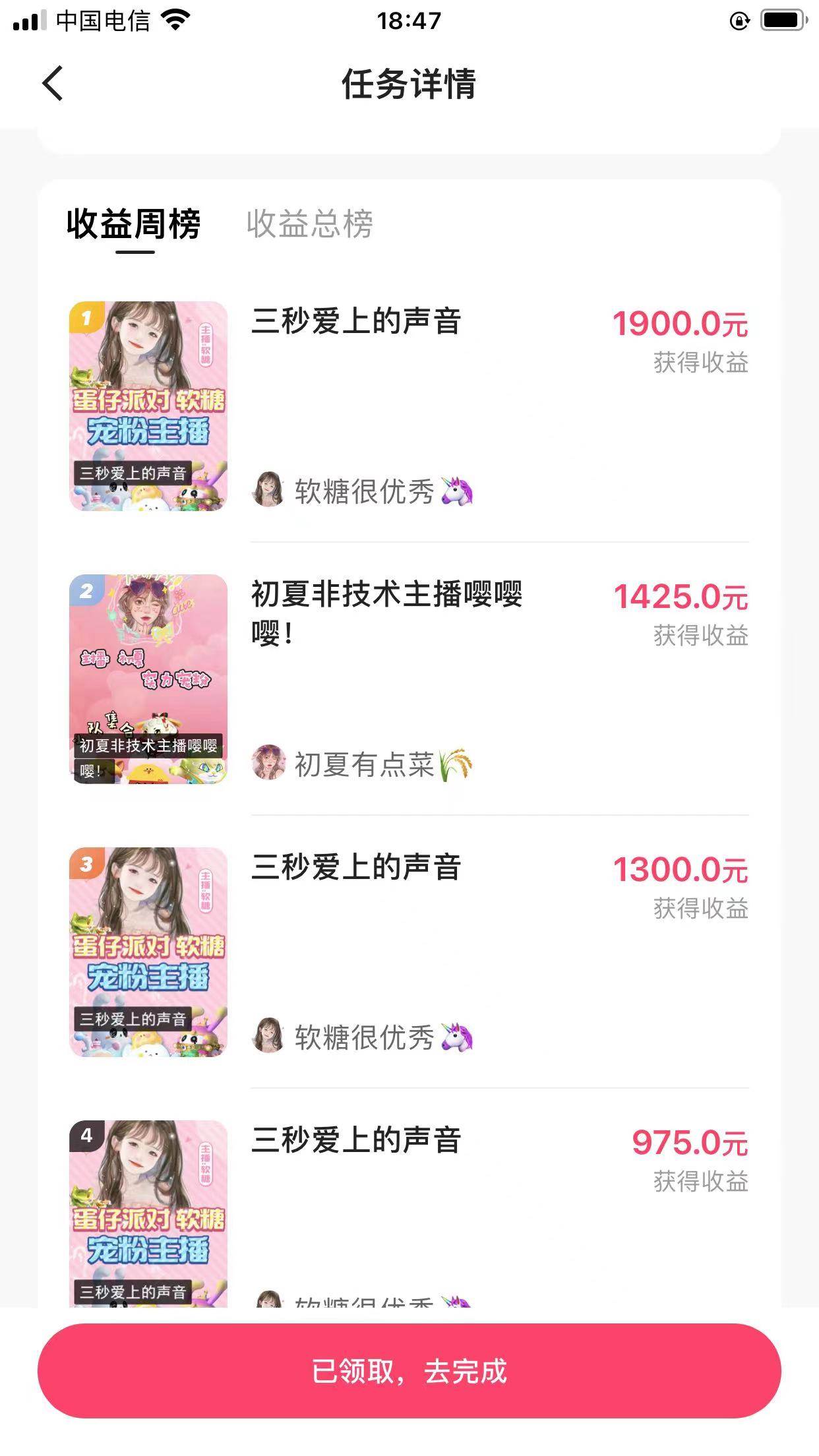图片[2]-快手半无人直播，游戏合伙人蛋仔派对，一周收益5000-亦可网创