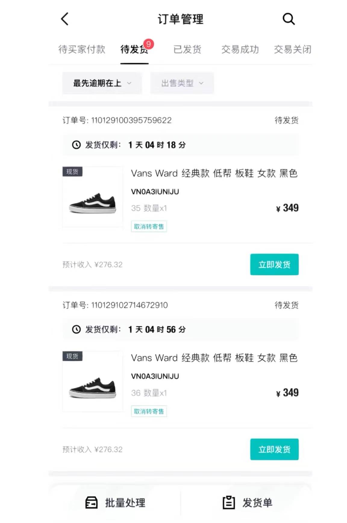 图片[2]-轻松月入一W ，得物商品搬砖新玩法，简单方便 一部手机即可 不需要剪辑制作-亦可网创