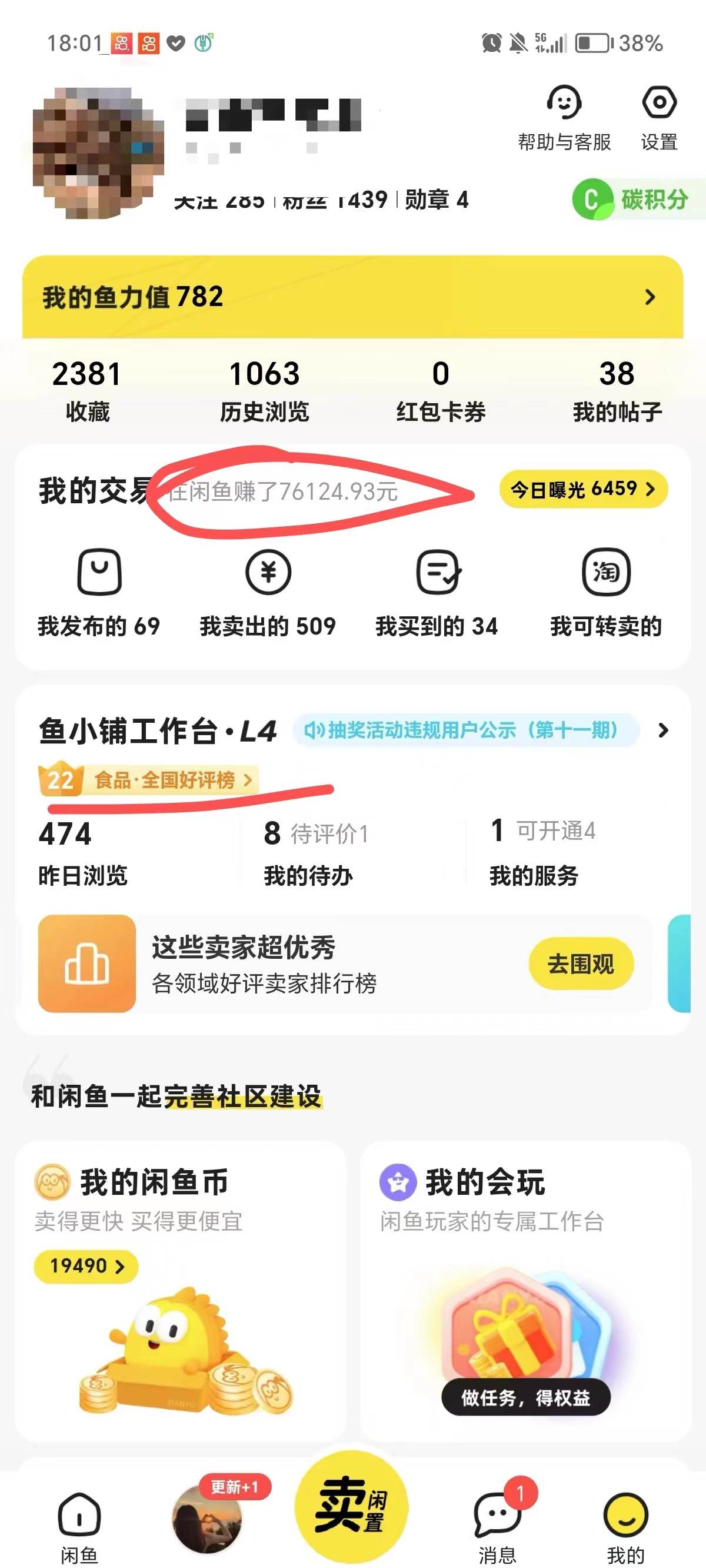 图片[2]-外面收费4980闲鱼无货源实战教程 单号4000-亦可网创