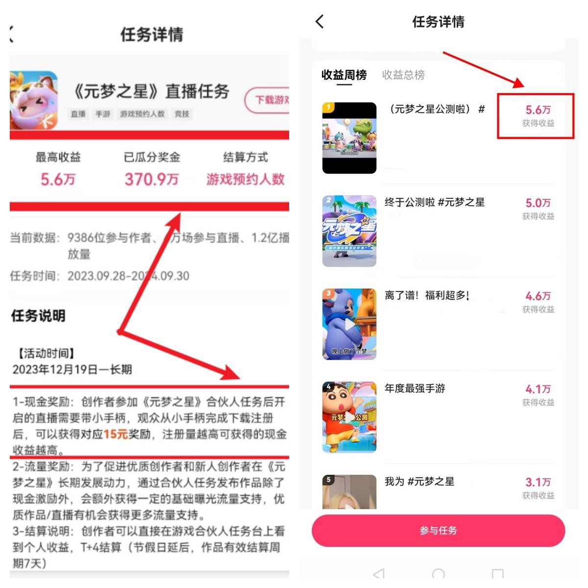 图片[2]-快手游戏新风口，元梦之星合伙人，一周收入50000-亦可网创