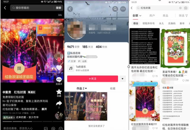 图片[8]-2023红包封面项目，非代理模式一手主权赚钱，月入过万-亦可网创