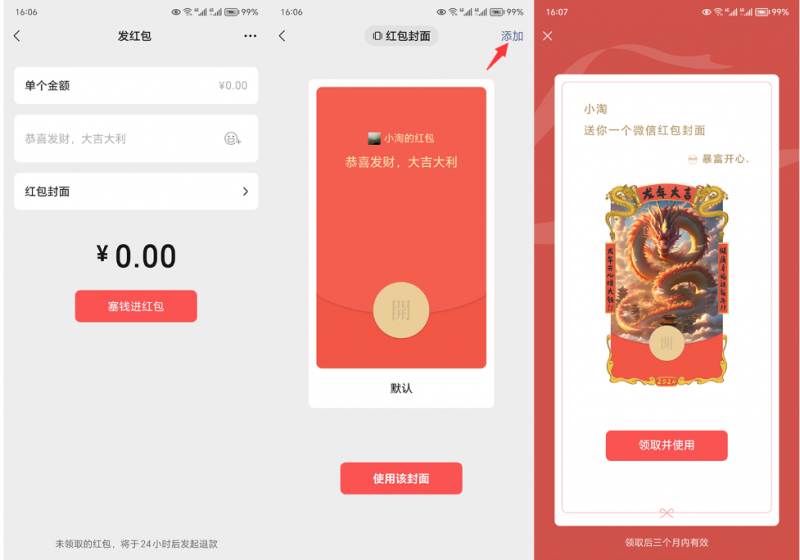 图片[2]-2023红包封面项目，非代理模式一手主权赚钱，月入过万-亦可网创