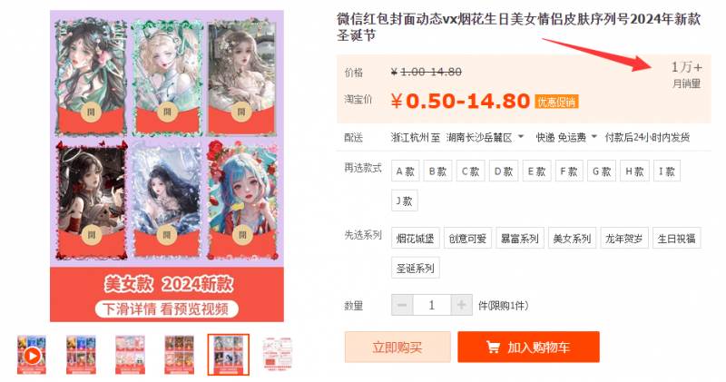 图片[3]-2023红包封面项目，非代理模式一手主权赚钱，月入过万-亦可网创