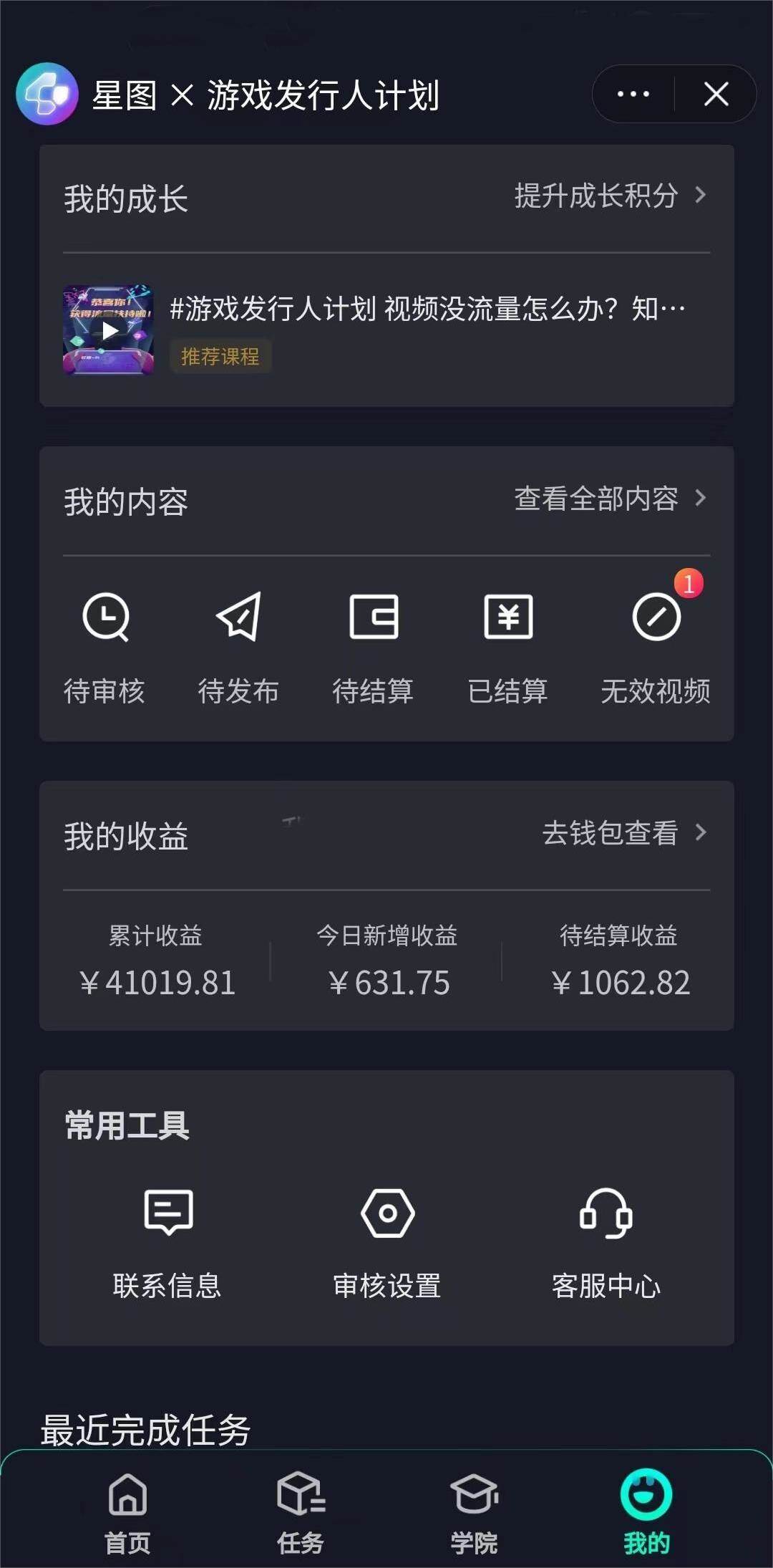 图片[2]-靠抖音直播小游戏，小白也能日入1000 ，需真人讲解，落地保姆级教程-亦可网创