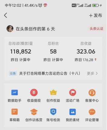 图片[2]-最新今日头条搬砖玩法，单个作品变现300 ，一分钟一条原创作品，流量爆炸-亦可网创