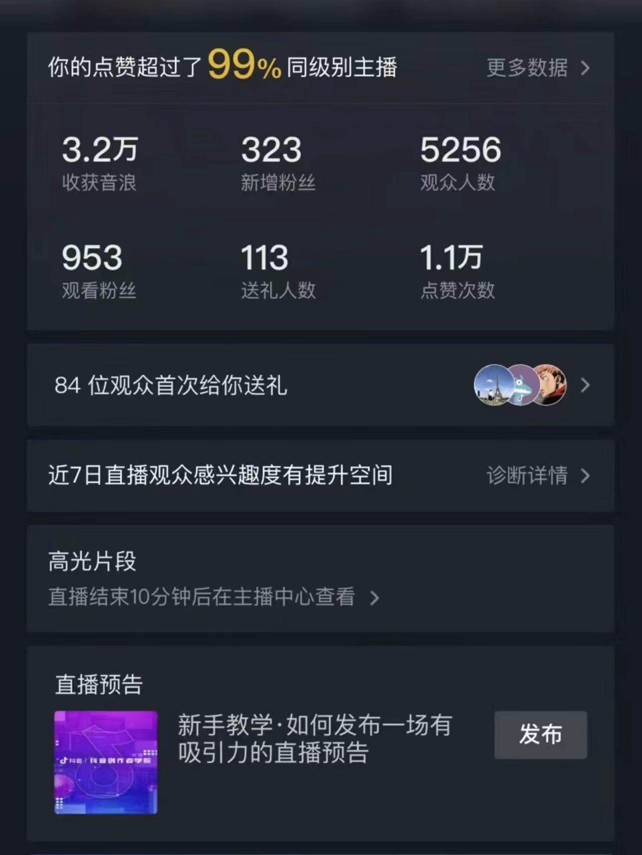图片[3]-最新最火无人直播项目，丛林穿越，所有平台都可播 保姆级教学小白轻松1600-亦可网创