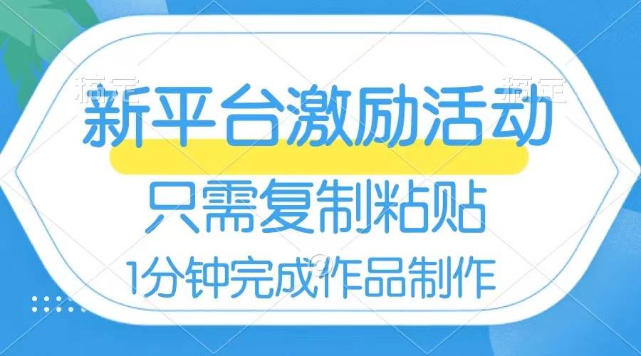 网易有道词典开启激励活动，一个作品收入112，只需复制粘贴，一分钟完成-亦可网创