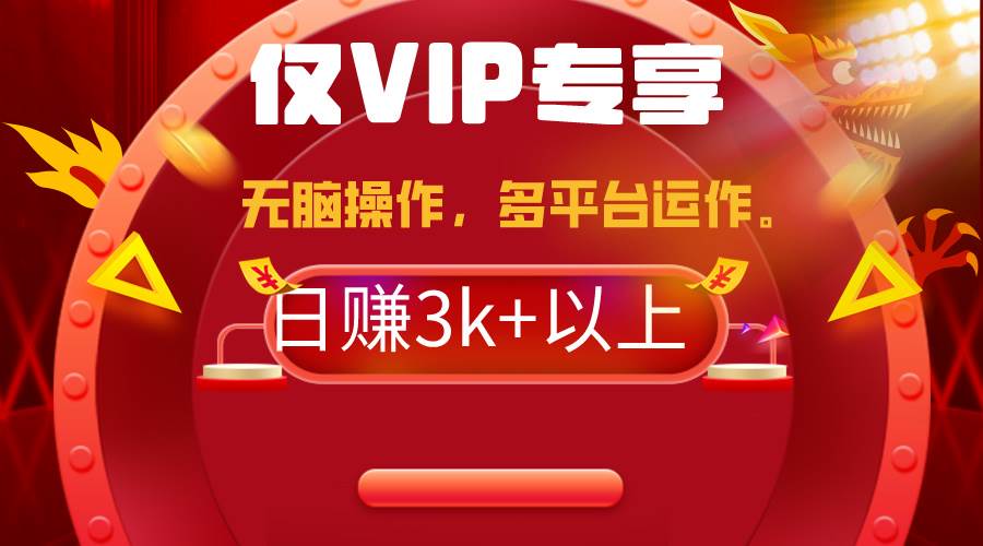 2024年最新一键多平台带货，这么简单无脑的操作日入3k+你玩过吗？几分钟…-亦可网创