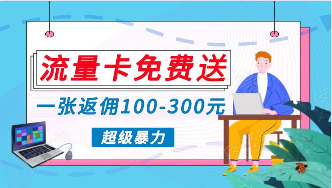 蓝海暴力赛道，0投入高收益，开启流量变现新纪元，月入万元不是梦！-亦可网创