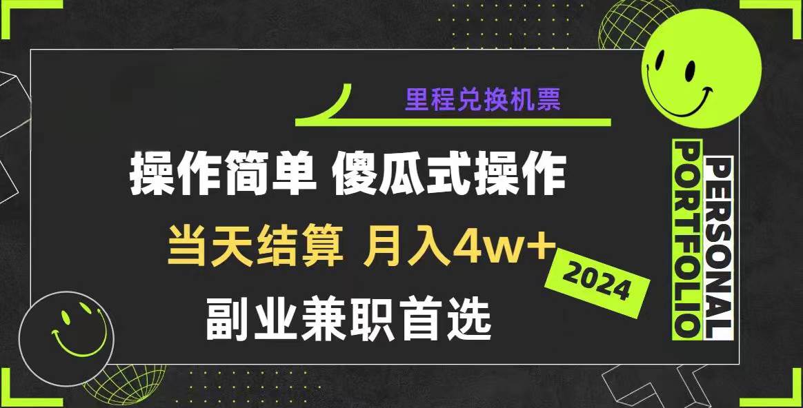 2024年暴力引流，傻瓜式纯手机操作，利润空间巨大，日入3000+小白必学-亦可网创