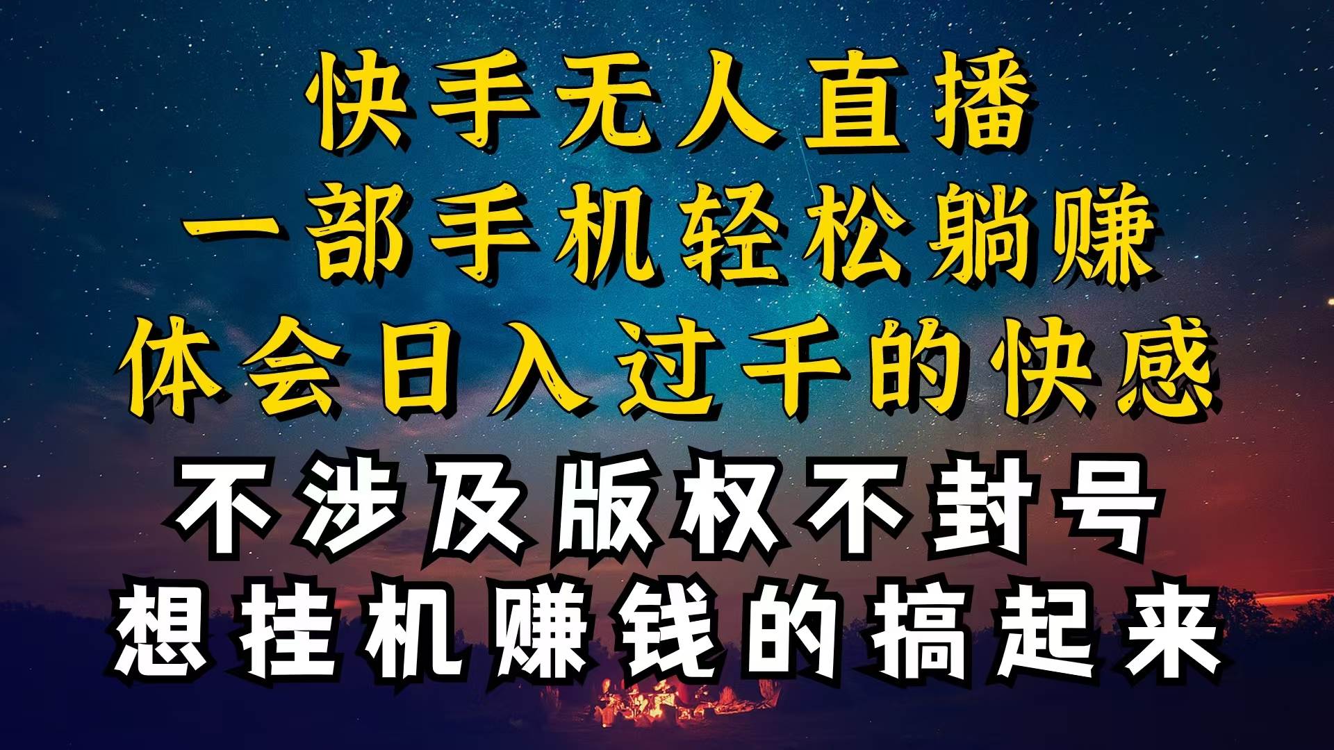 什么你的无人天天封号，为什么你的无人天天封号，我的无人日入几千，还…-亦可网创