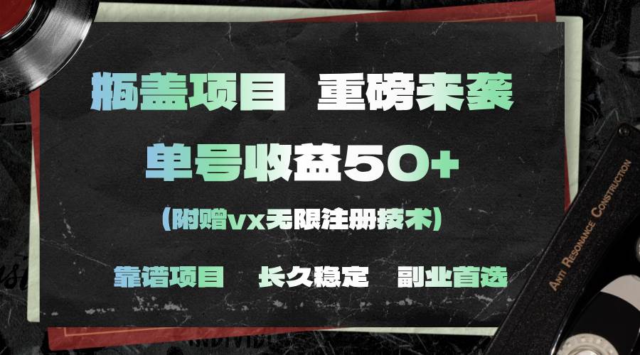 一分钟一单，一单利润30+，适合小白操作-亦可网创
