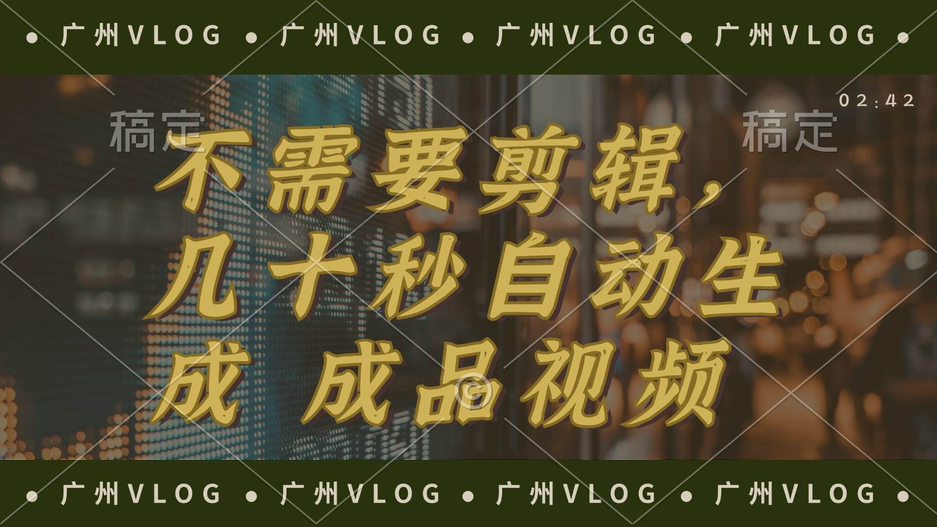 几十秒生成电影解说成品 一键背景音乐画面字幕全搞定-亦可网创
